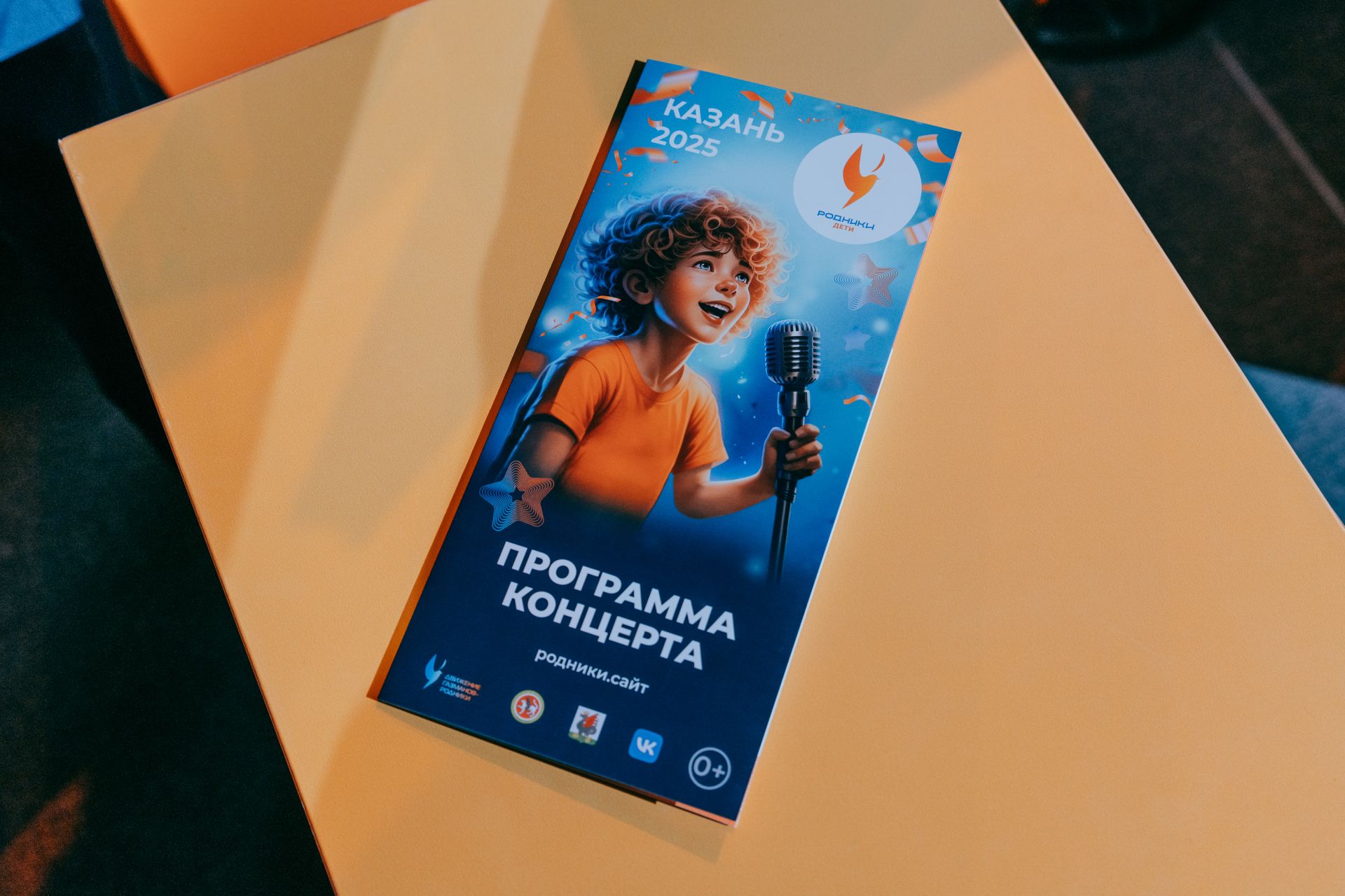 В новом театре Камала состоялся финал проекта «Родники.Дети»