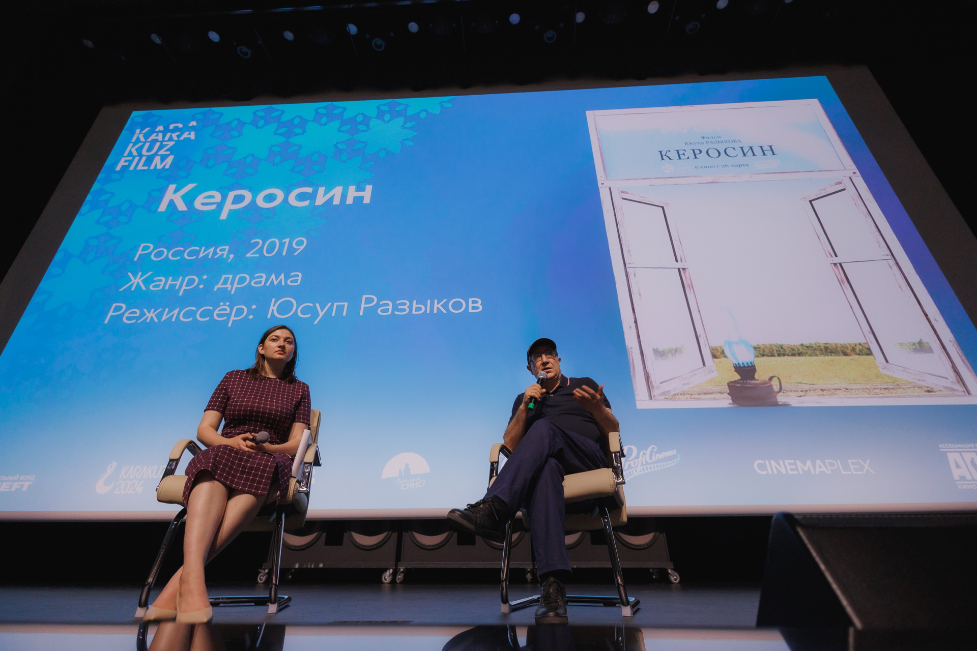 Столица кино: в Альметьевске стартует «Каракуз фильм»