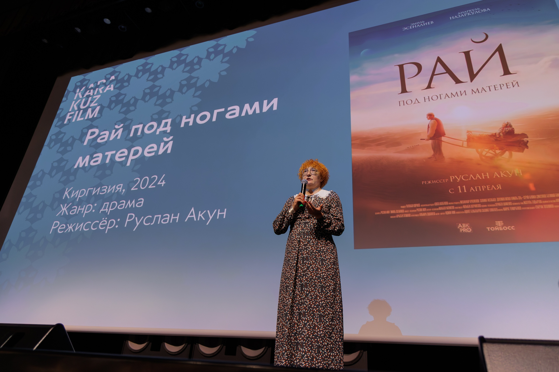 Столица кино: в Альметьевске стартует «Каракуз фильм»