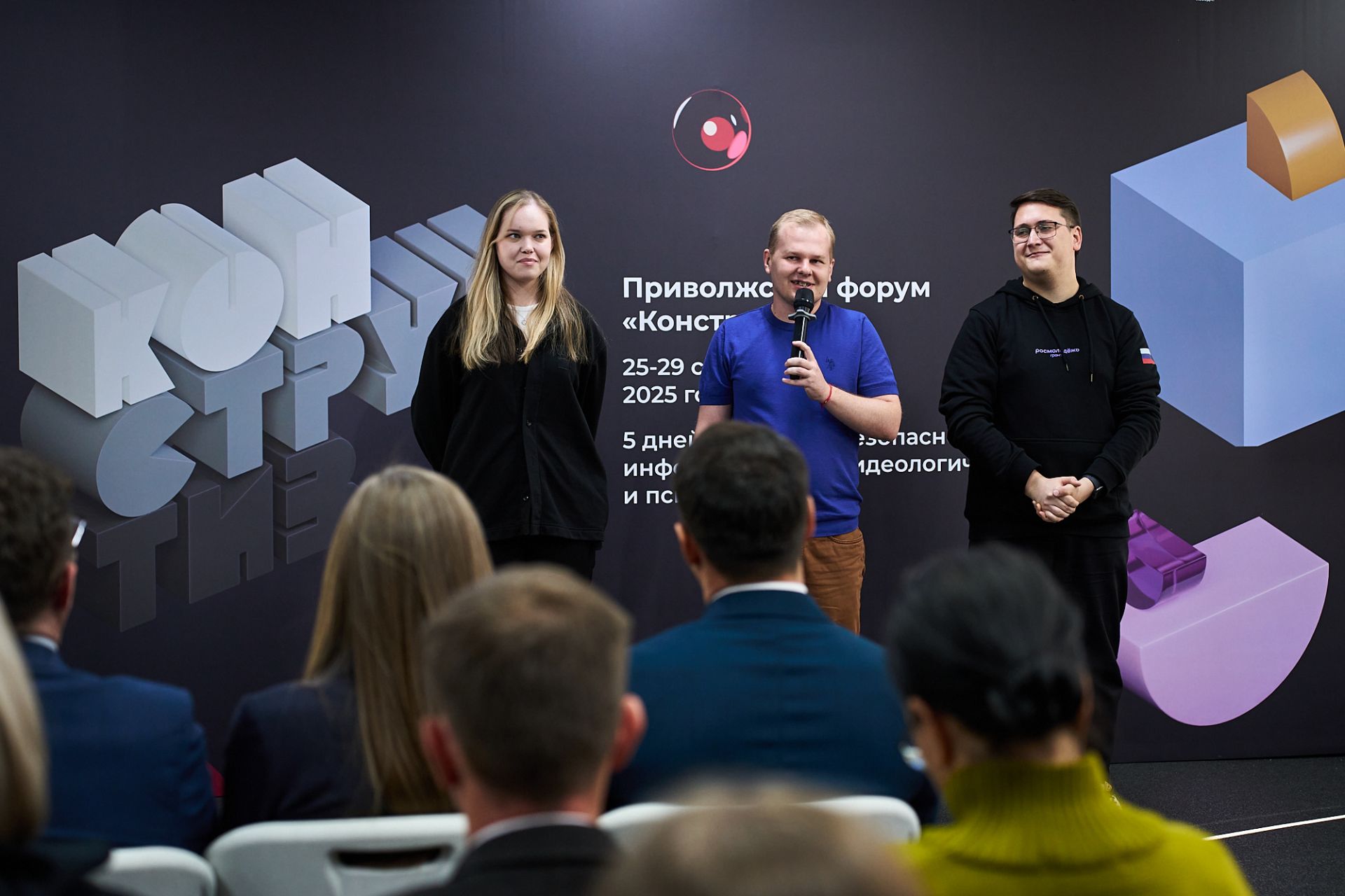 Приволжский форум «Конструктив» объединил 2400 участников