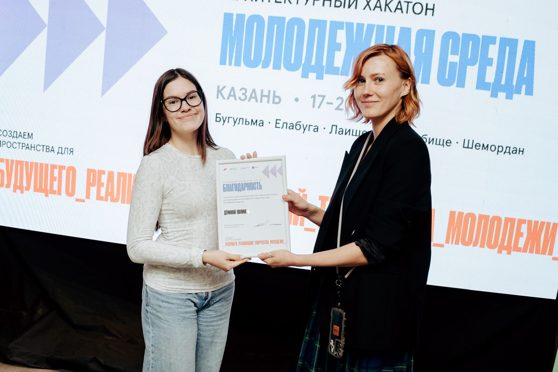 «Молодые проектируют для молодых»: как прошел архитектурный хакатон в Казани
