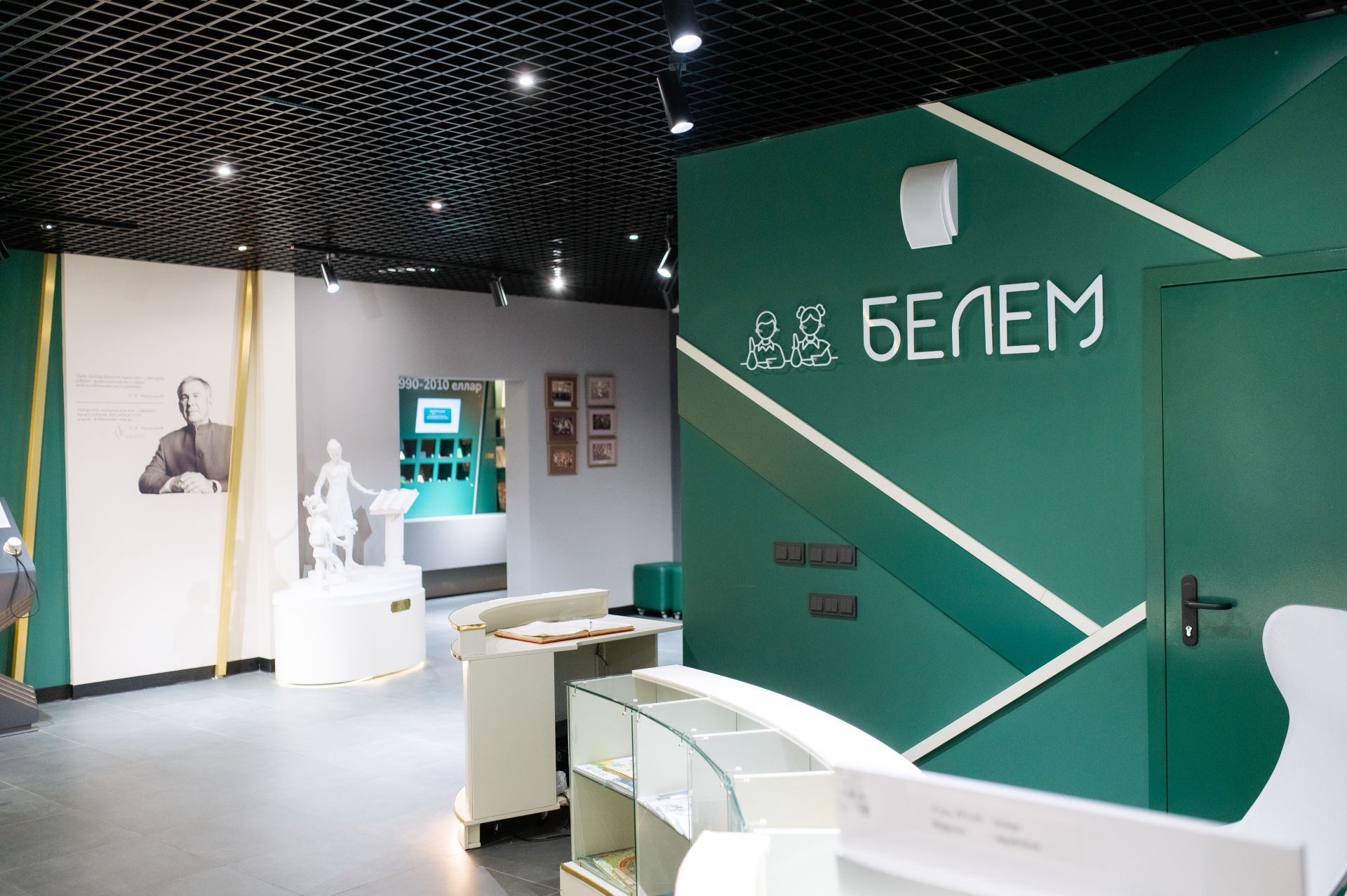 Мәгарифкә һәм укытучыларга мәдхия: «Белем» музеена сәяхәт