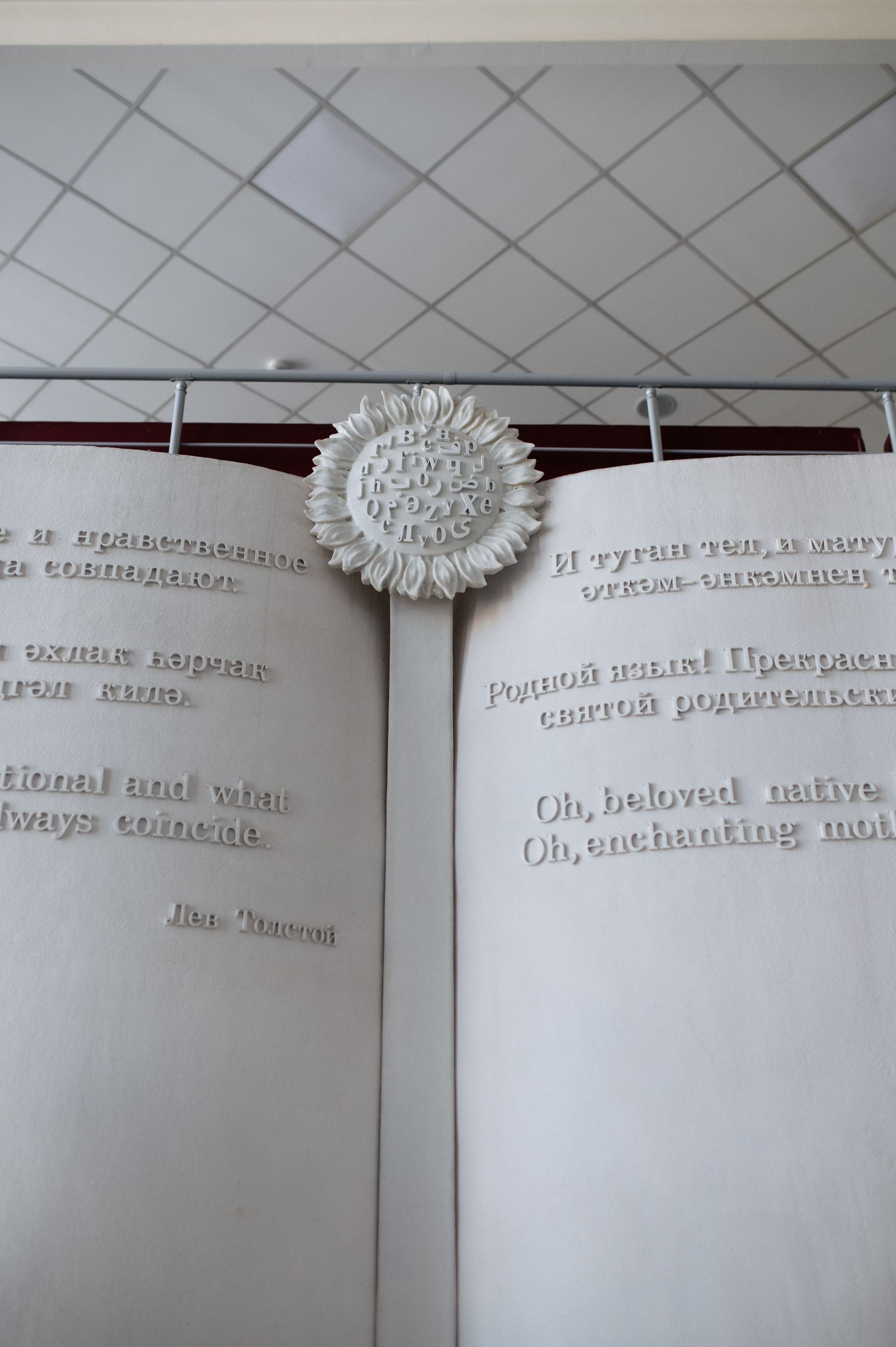 Мәгарифкә һәм укытучыларга мәдхия: «Белем» музеена сәяхәт