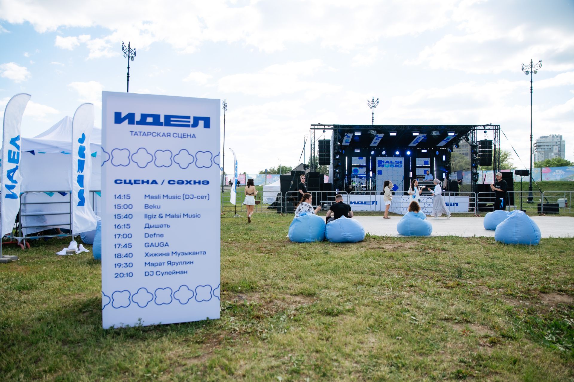 Свадьба, две сцены и Сабантуй: как VK Fest в Казани объединил 18 000 человек