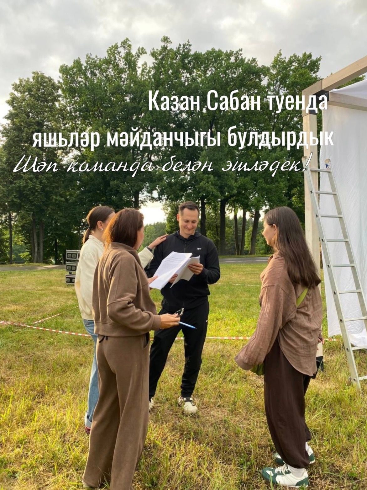 «Идел»ле июнь!