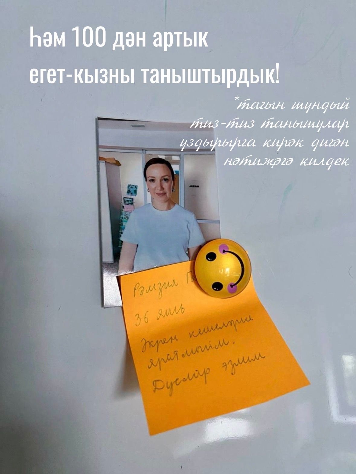 «Идел»ле июнь!