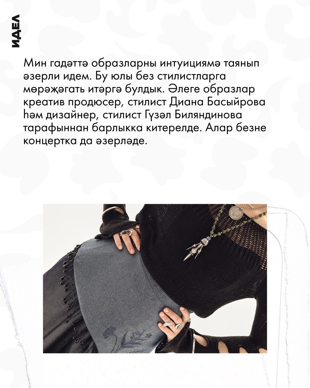 Объективта - АлияНур