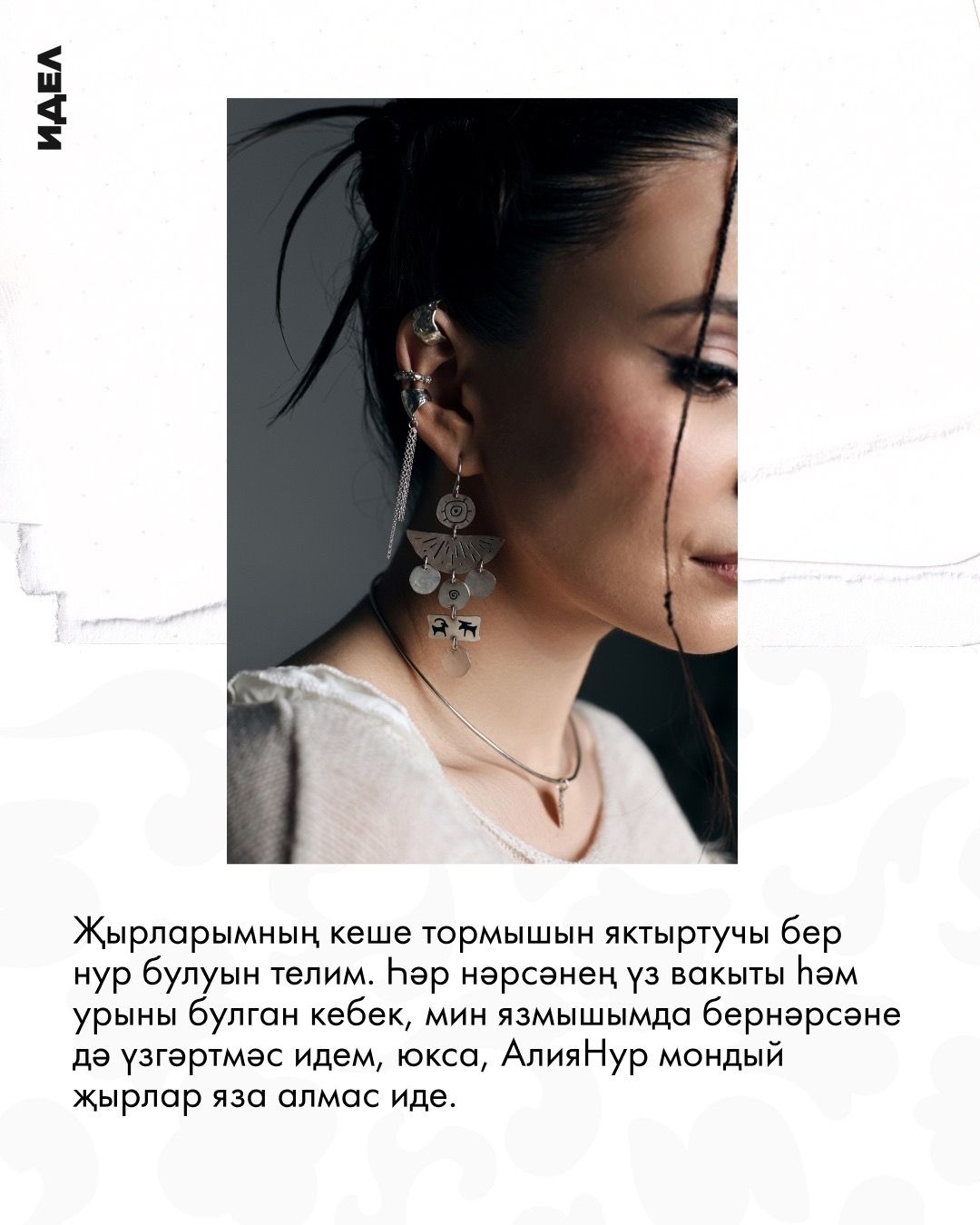 Объективта - АлияНур