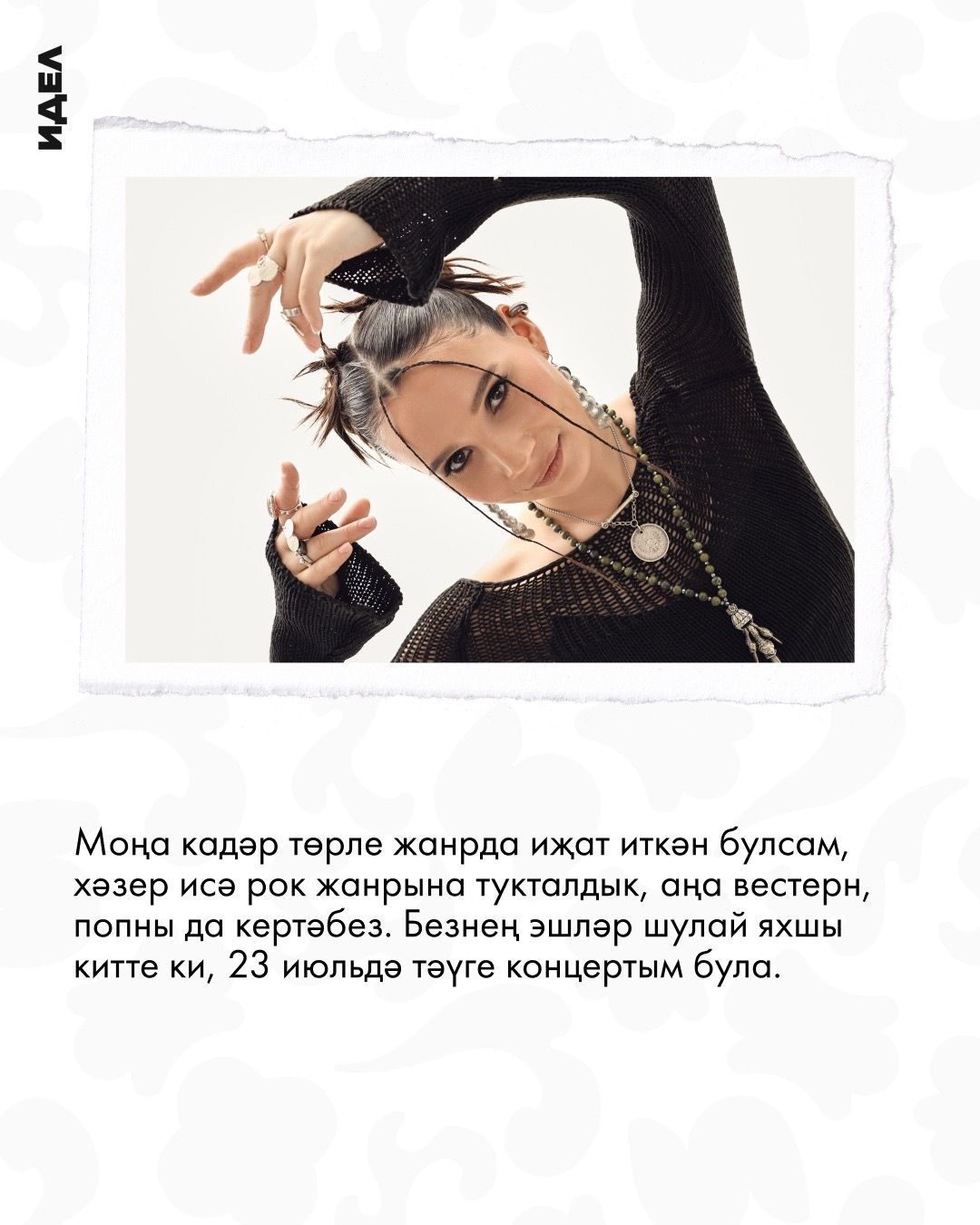 Объективта - АлияНур