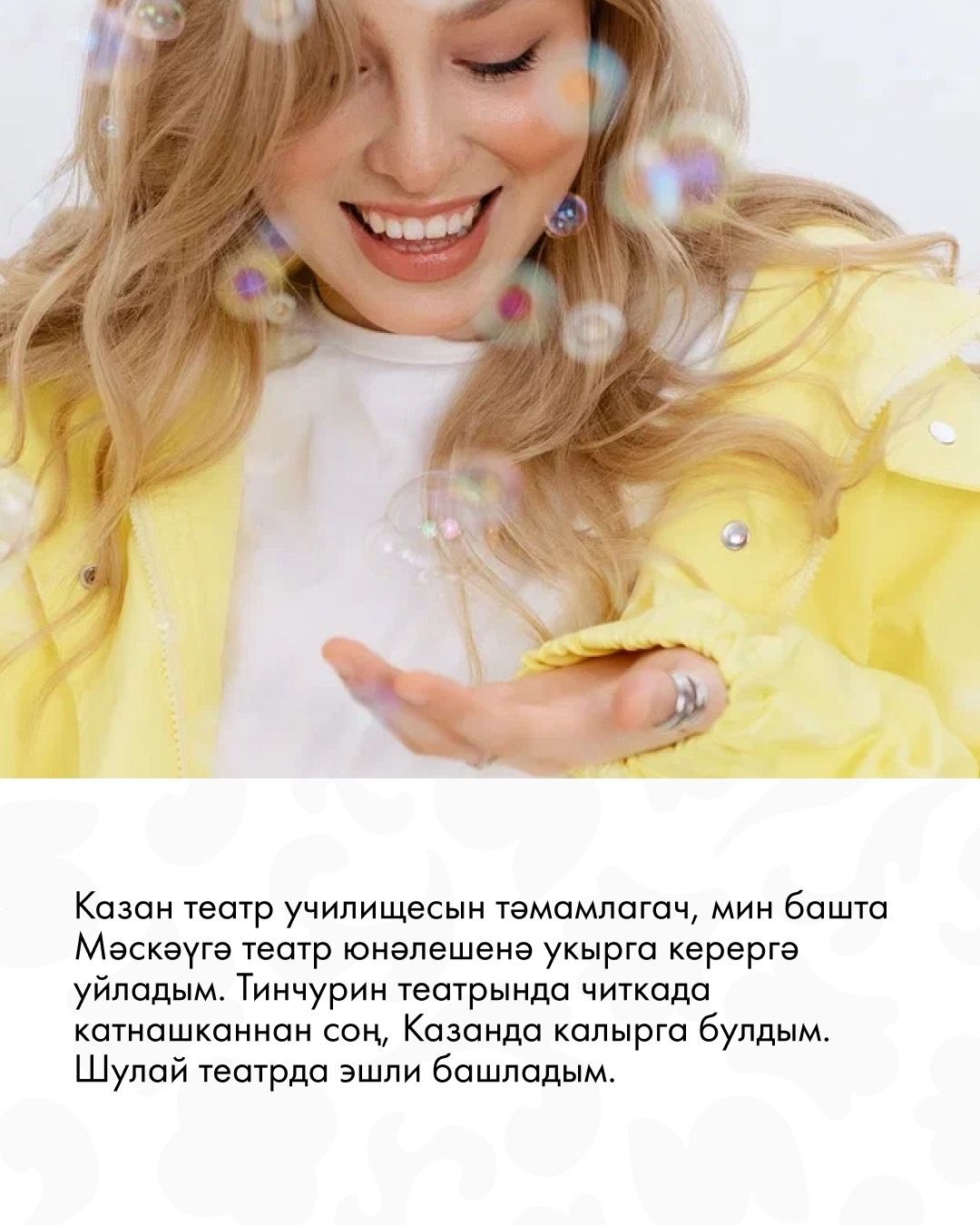 Объективта - Зәринә Сафина