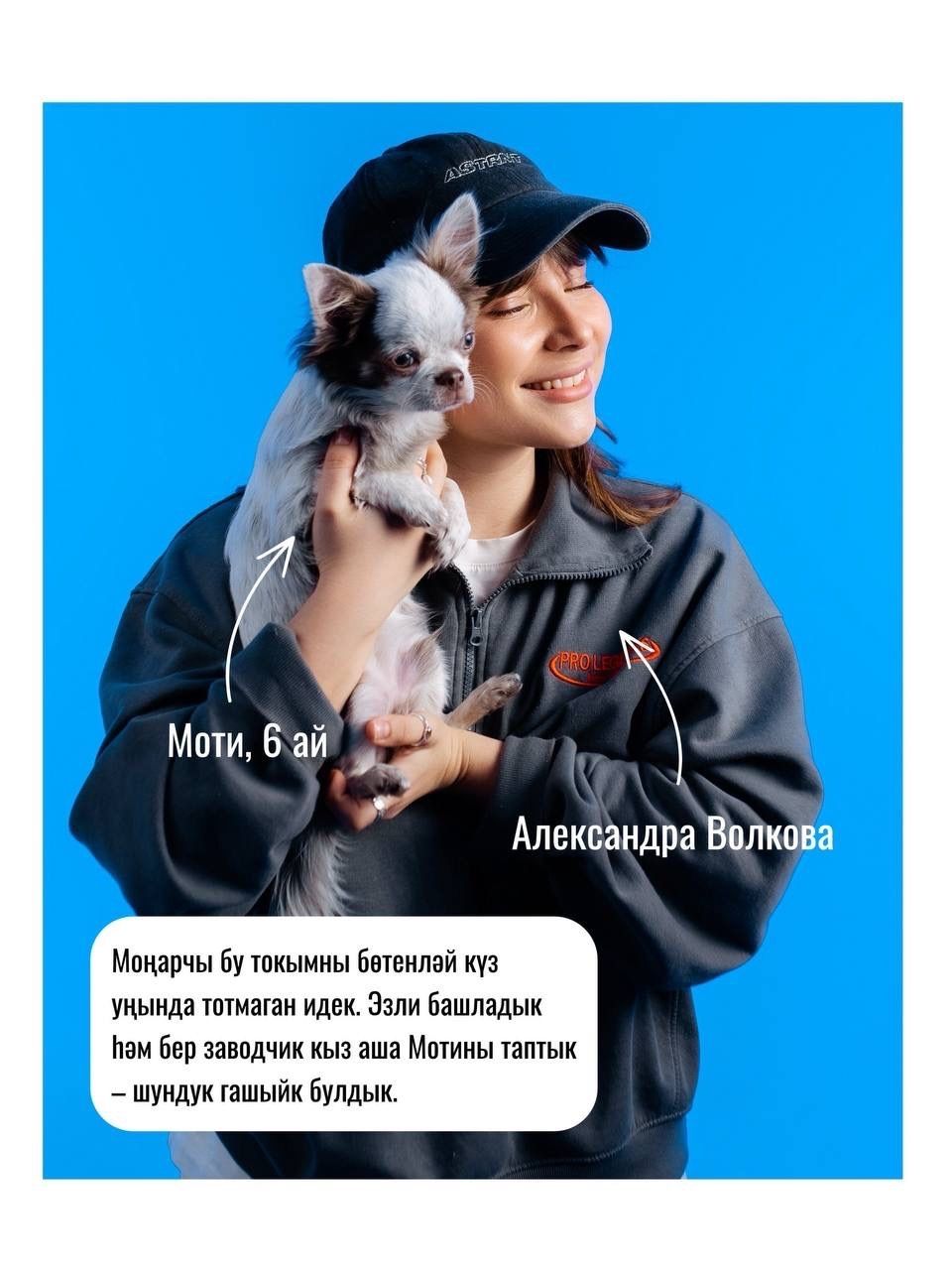 «Койрыклы сәхифә» кунаклары