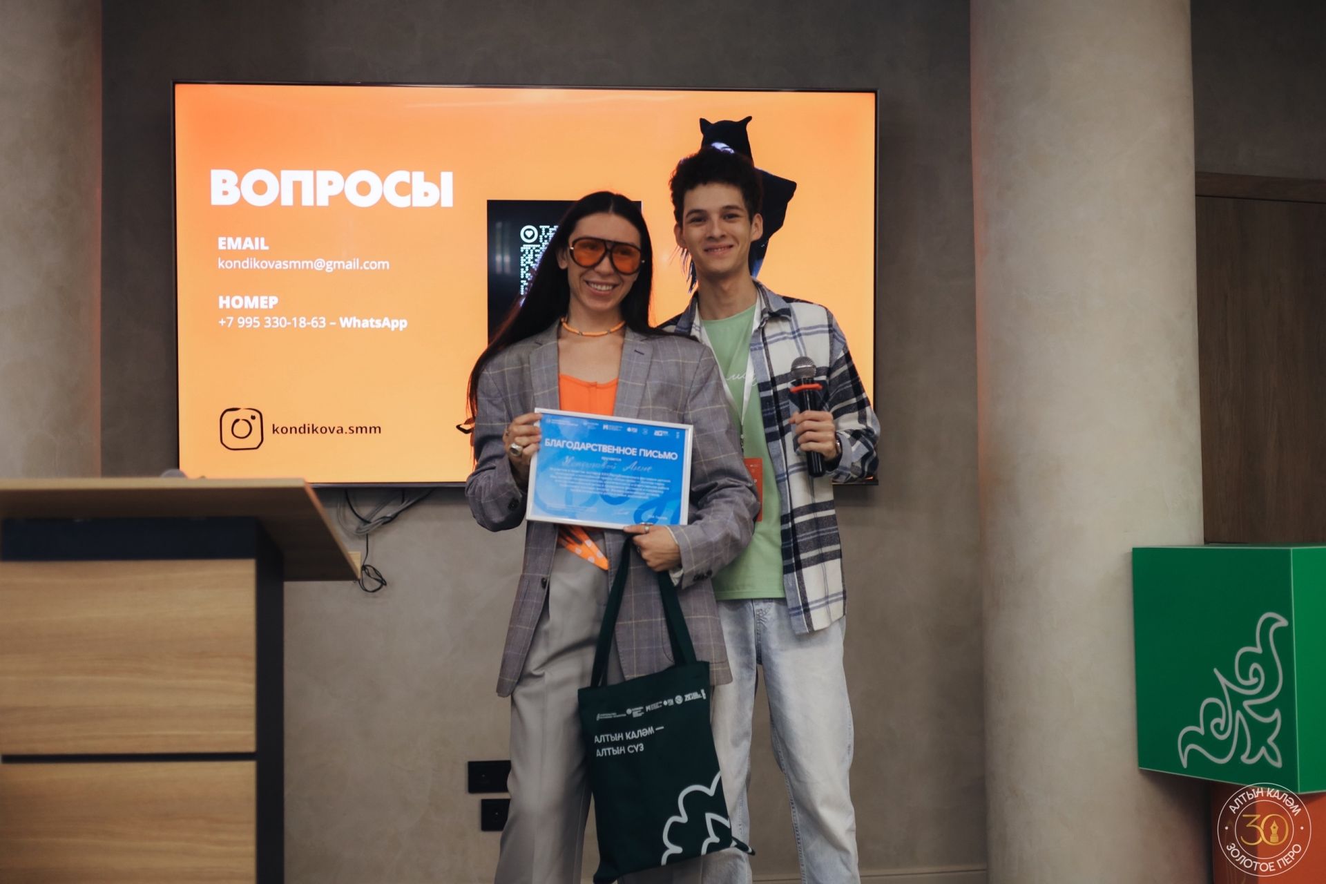 В Казани завершился XXX юбилейный фестиваль «Алтын каләм – Золотое перо»: две победительницы получили право на поступление на бюджет в КФУ