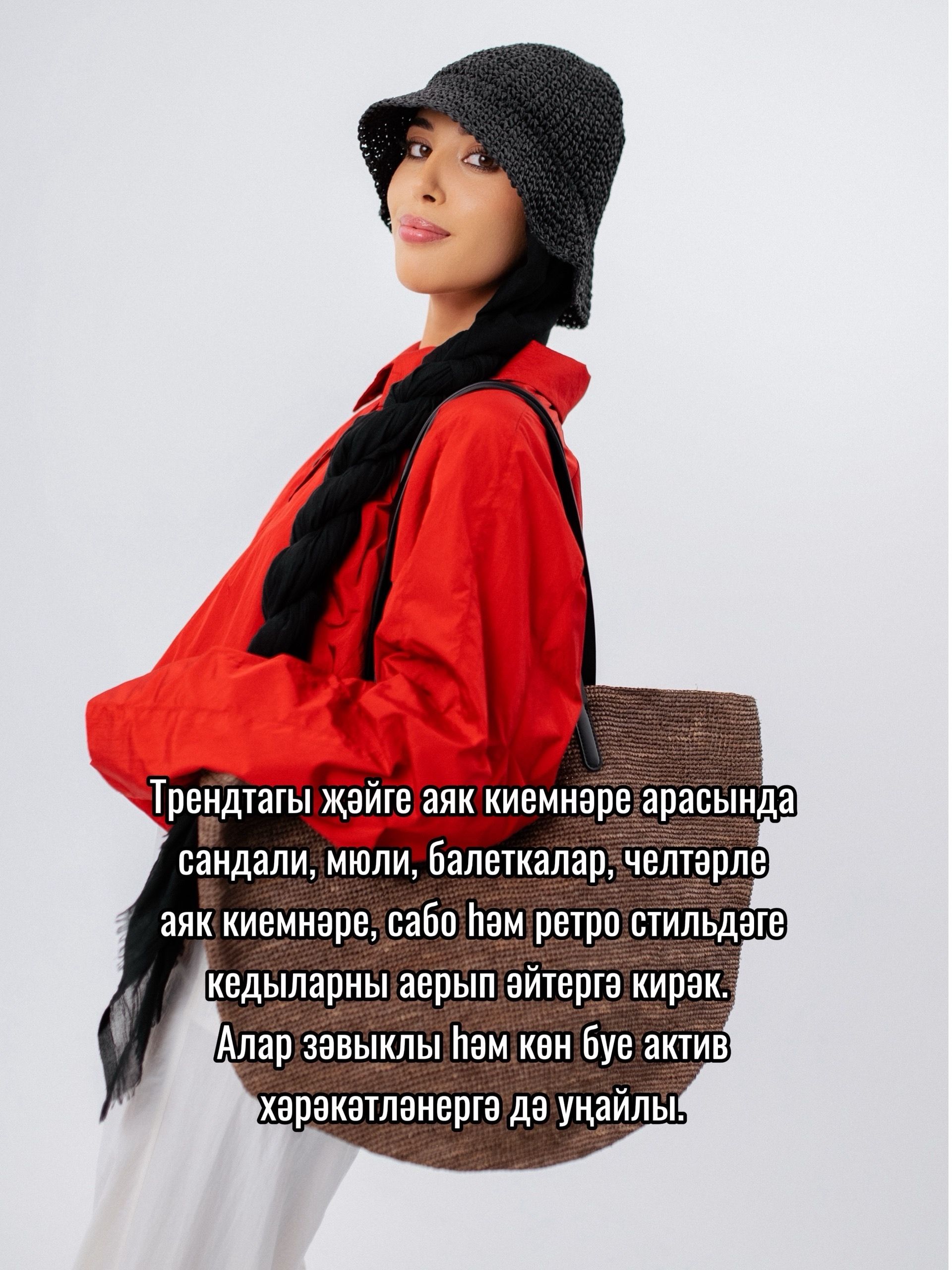 «Заманча мөселман модасы яулык һәм озын итәктән генә гыйбарәт түгел»