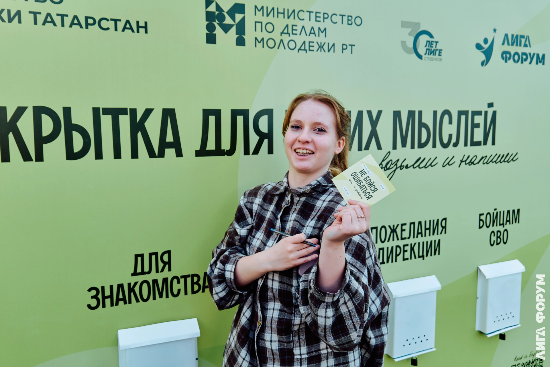 Выступление мартина, арт-мастерские и студсоветы: в Татарстане завершилась вторая смена студенческого форума «Лига Форум»