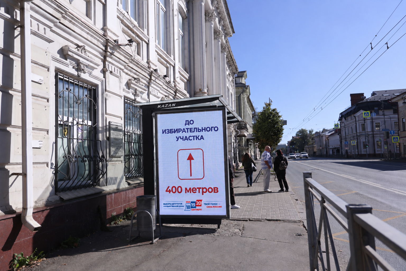 В Казани путь к избирательным участкам подскажут медиаэкраны и переходы