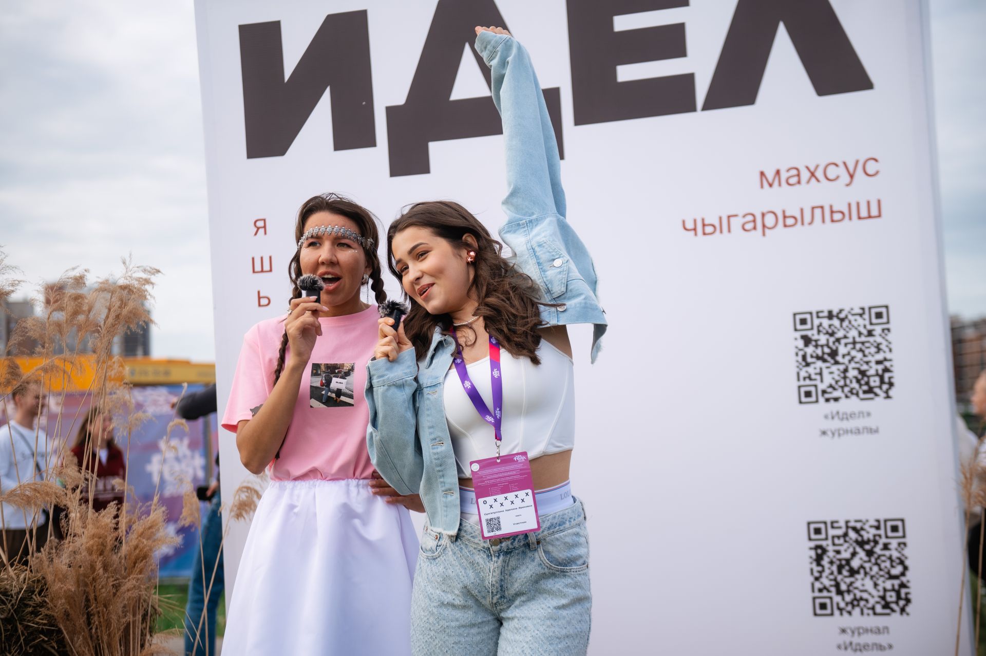 В Казани впервые прошел VK Fest