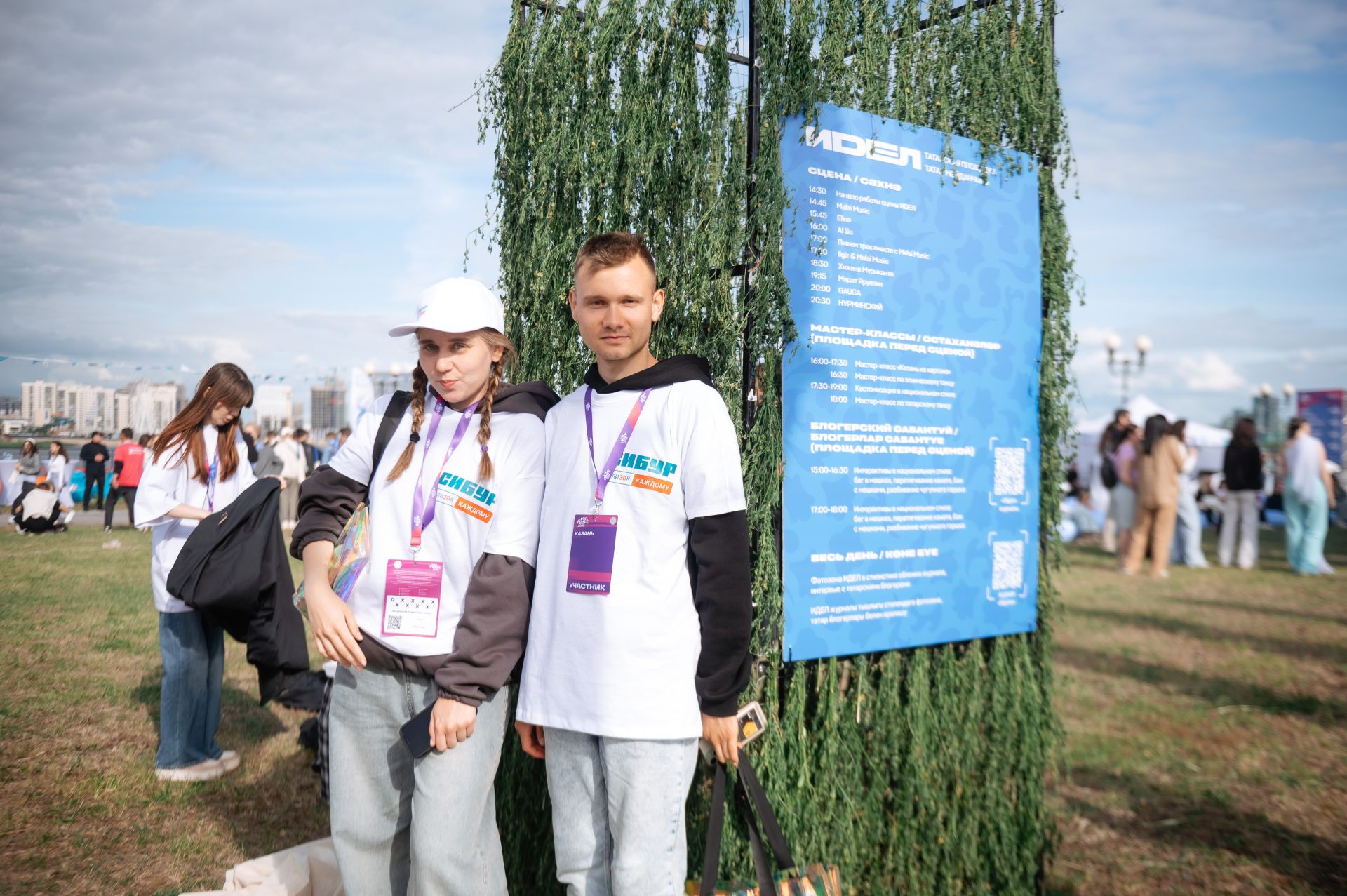 В Казани впервые прошел VK Fest
