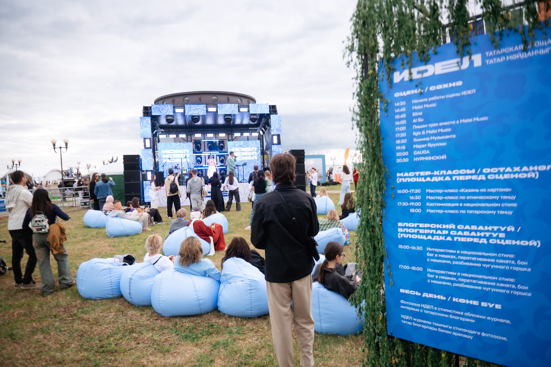 В Казани впервые прошел VK Fest