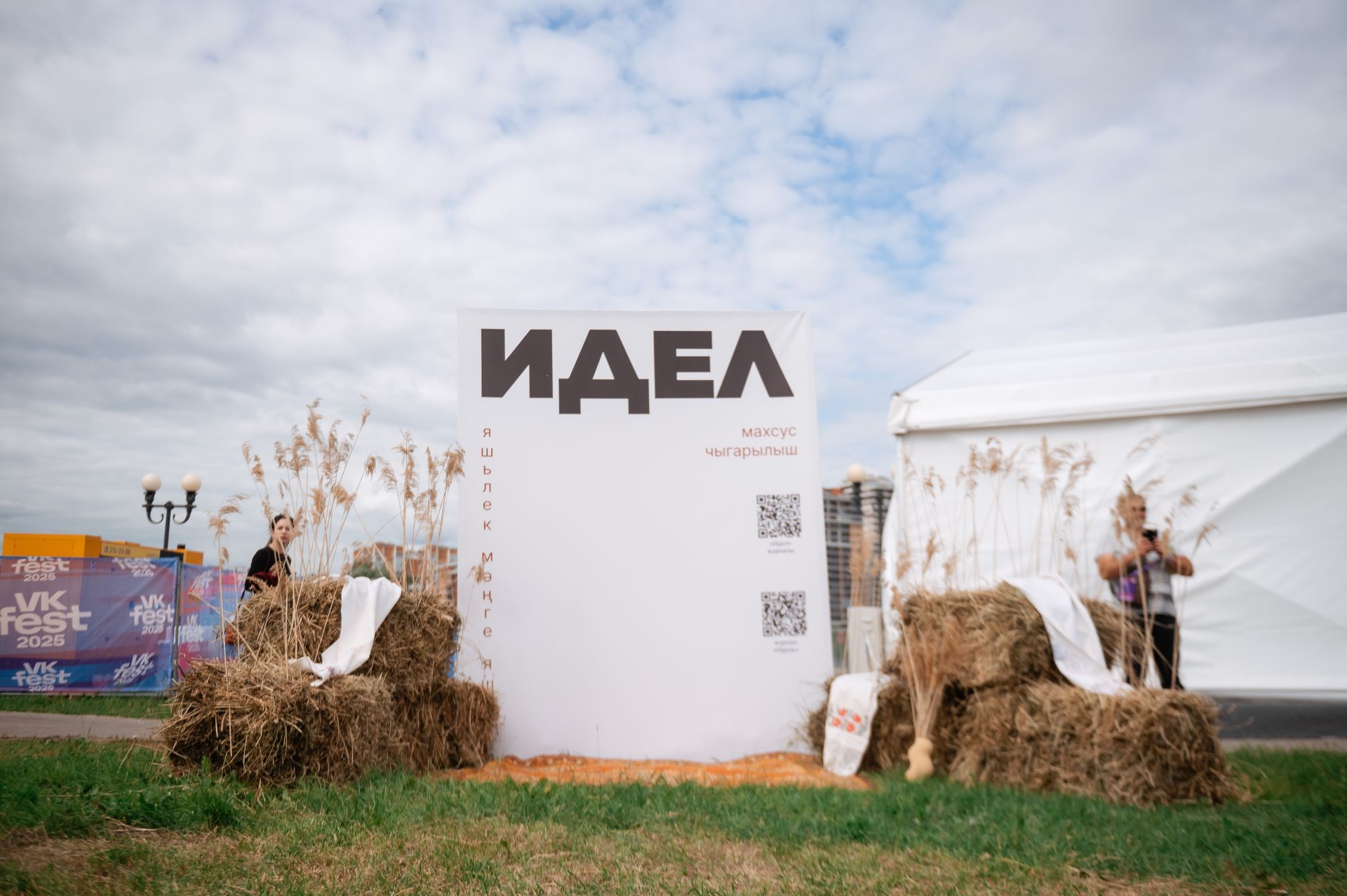 В Казани впервые прошел VK Fest
