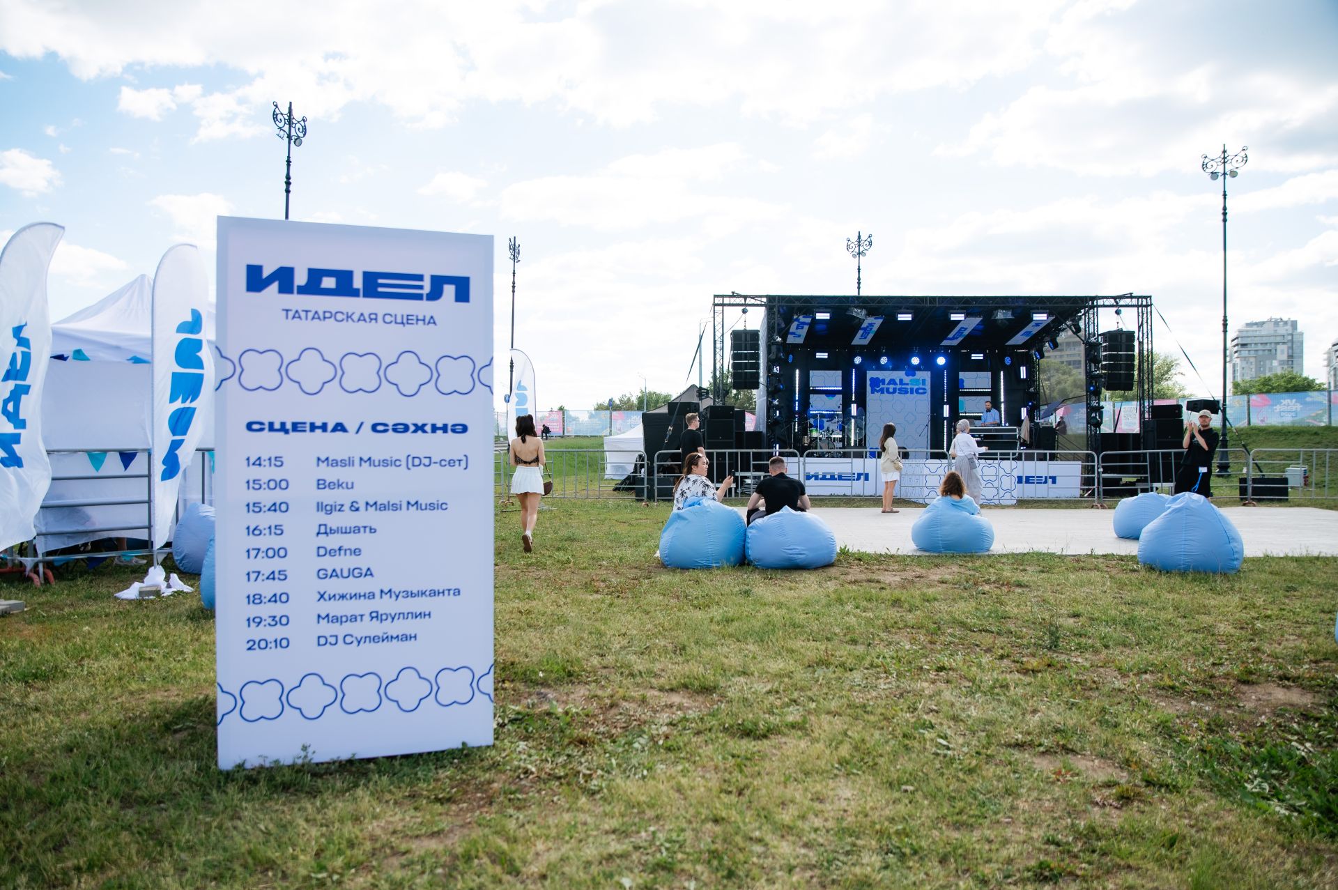 VK Fest в Казани объединил 18 000 человек