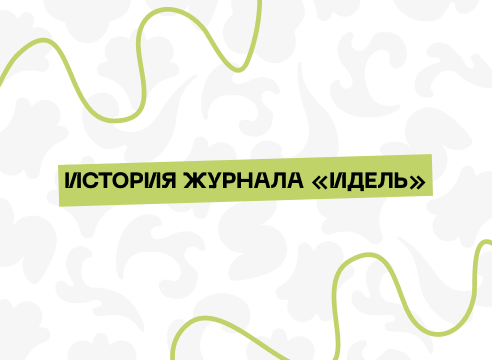 Как развивалось и развивается молодежное медиа в Казани