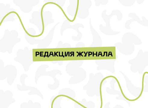 Кто работает над выпусками журналов, соцсетями и продакшеном в редакции «Идель»