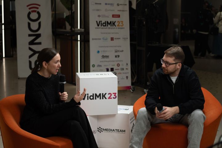 В Казани состоялся форум по кино и видеопроизводству «VidMK23»