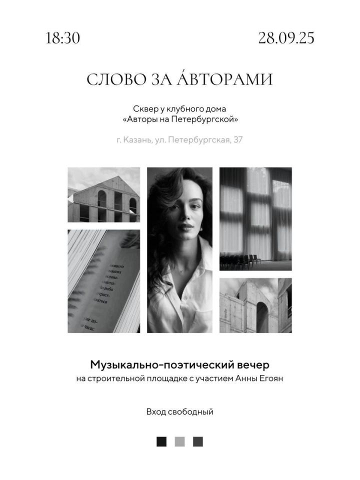 Анна Егоян выступит на музыкально-поэтическом вечере в Казани