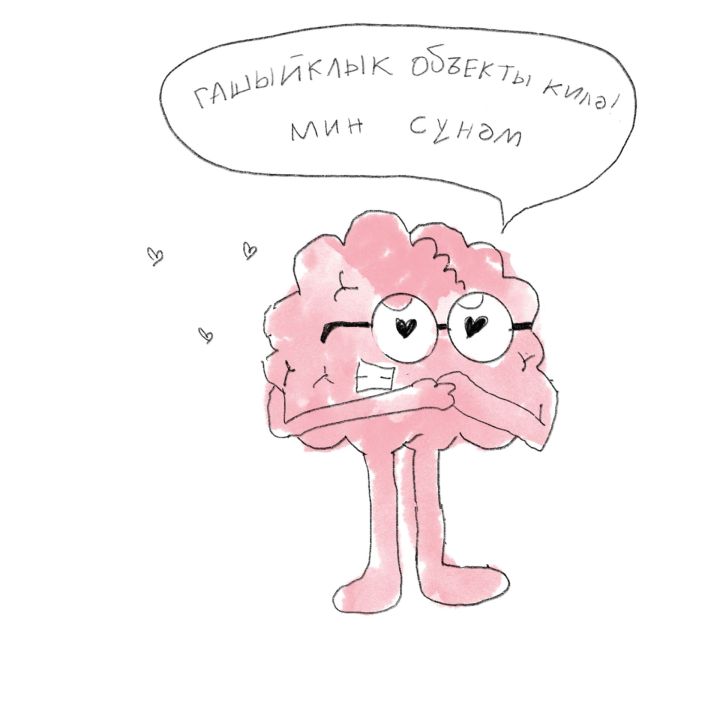 Баш миеннән сорадык!